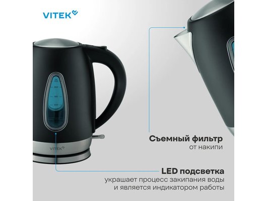 Чайник электрический VITEK VT-WK1065